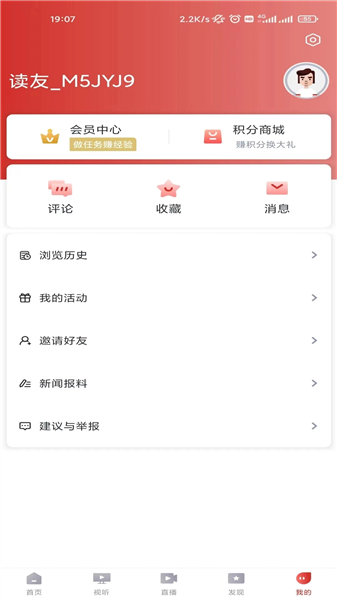 龙港新闻截图2