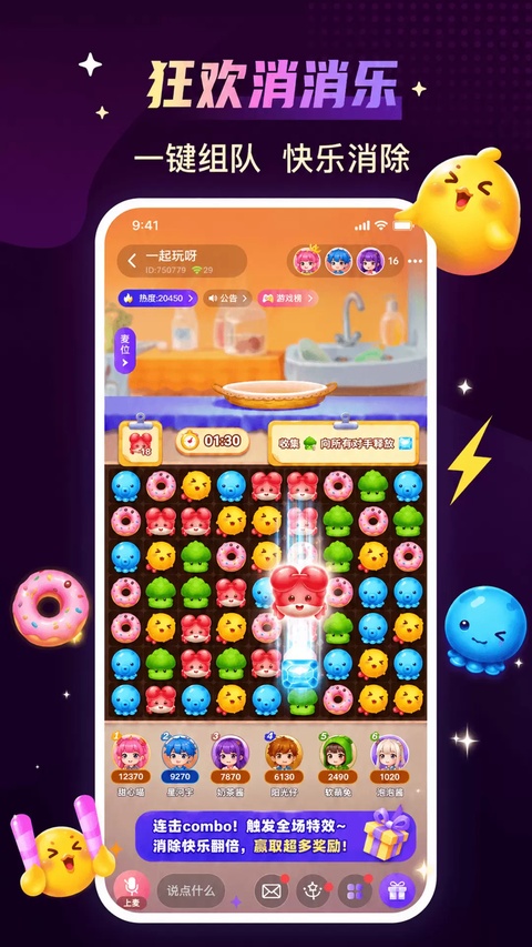 声吧截图1