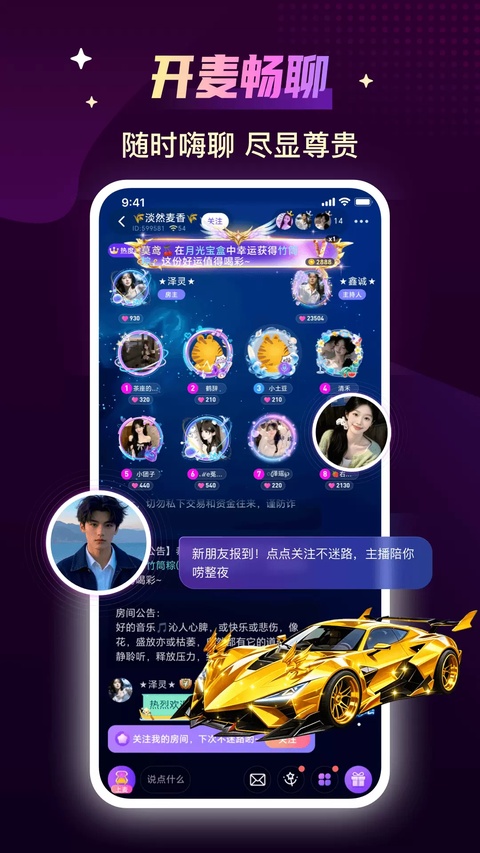 声吧截图2