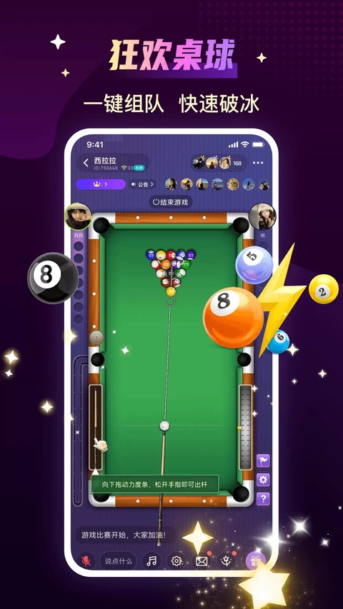 声吧截图3
