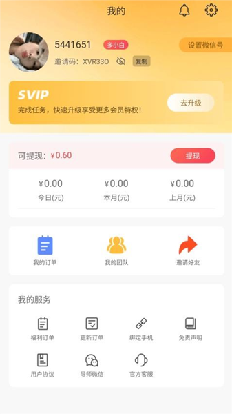 多淘生活截图1
