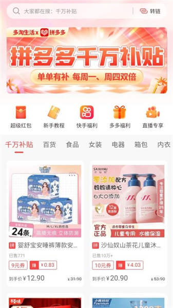多淘生活截图3