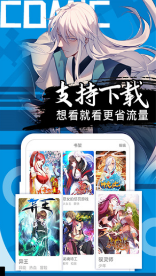 抖漫动漫截图1