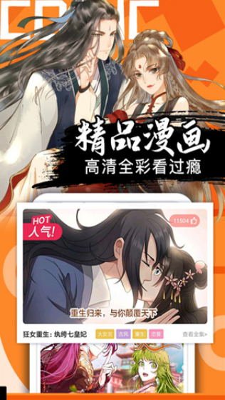 抖漫动漫截图3