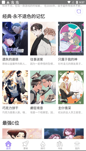 多漫吧截图1