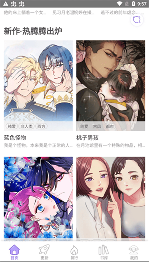 多漫吧截图3