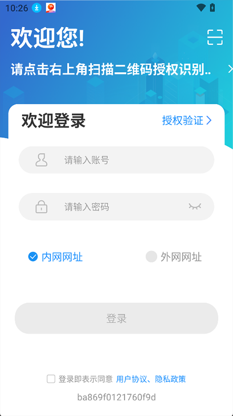 宏脉医生截图1