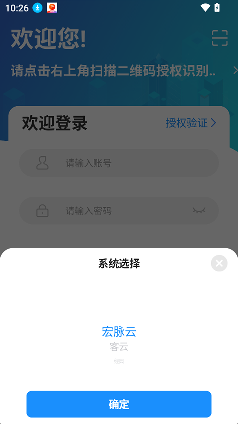 宏脉医生截图3