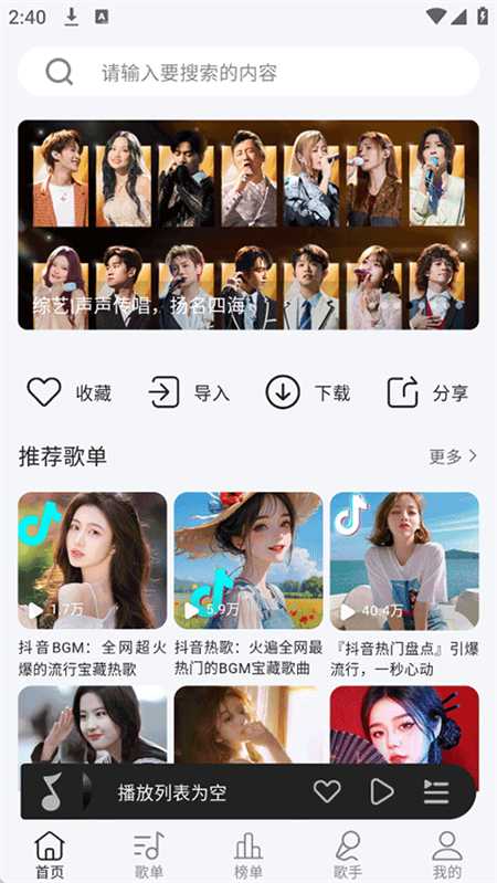当下音乐截图1