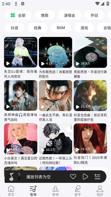 当下音乐截图2