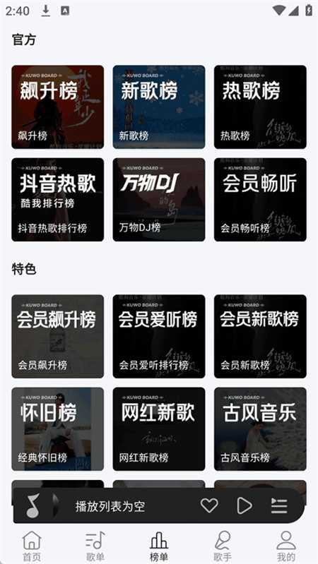 当下音乐截图3