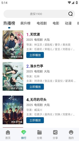 拾光视频截图3