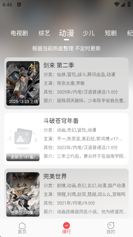 优优兔影视截图2