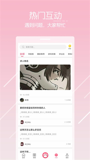 唔姆截图3