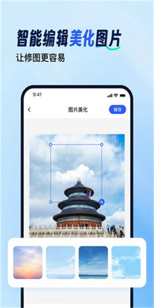拼图工具箱截图1