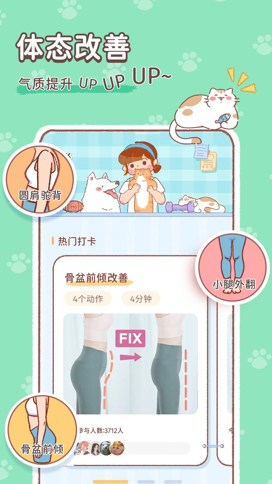 美拉养成日记截图1