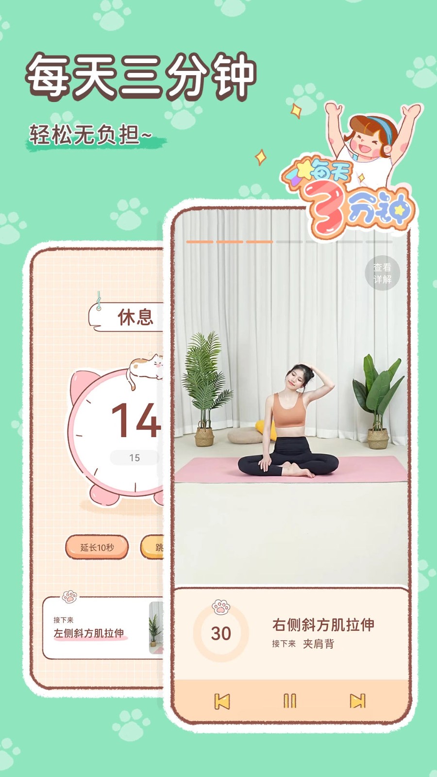 美拉养成日记截图3