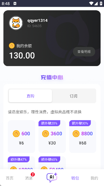 青丘语截图3