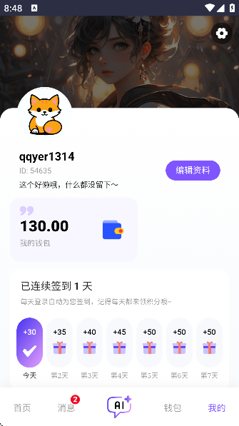 青丘语截图4