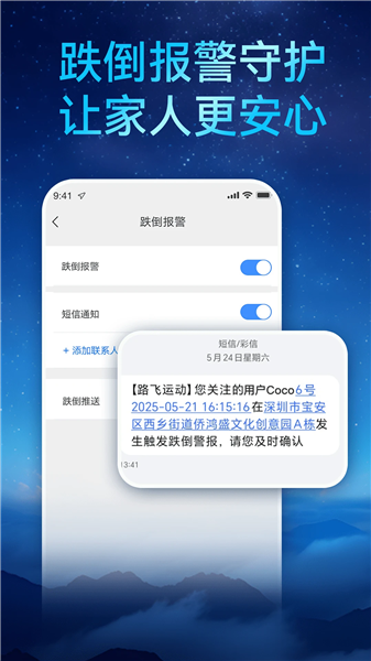 路飞运动截图1