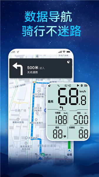 路飞运动截图4
