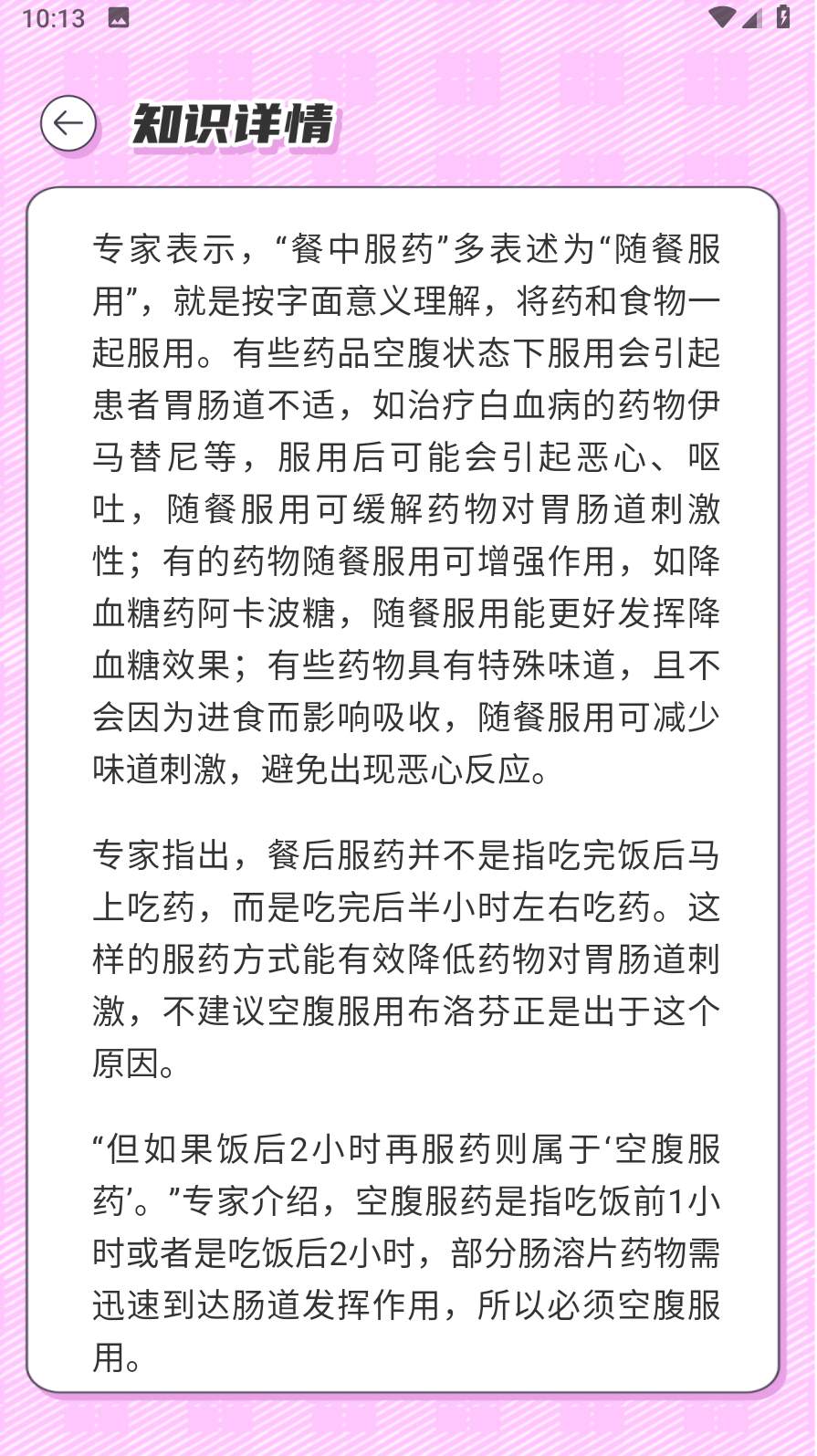 米糕天气物语截图1