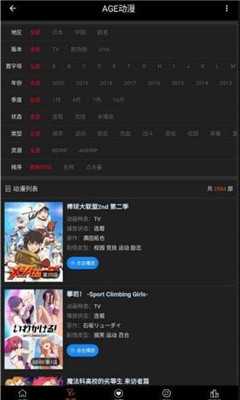 ace动漫截图2