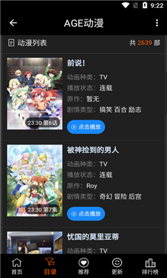 ace动漫截图3
