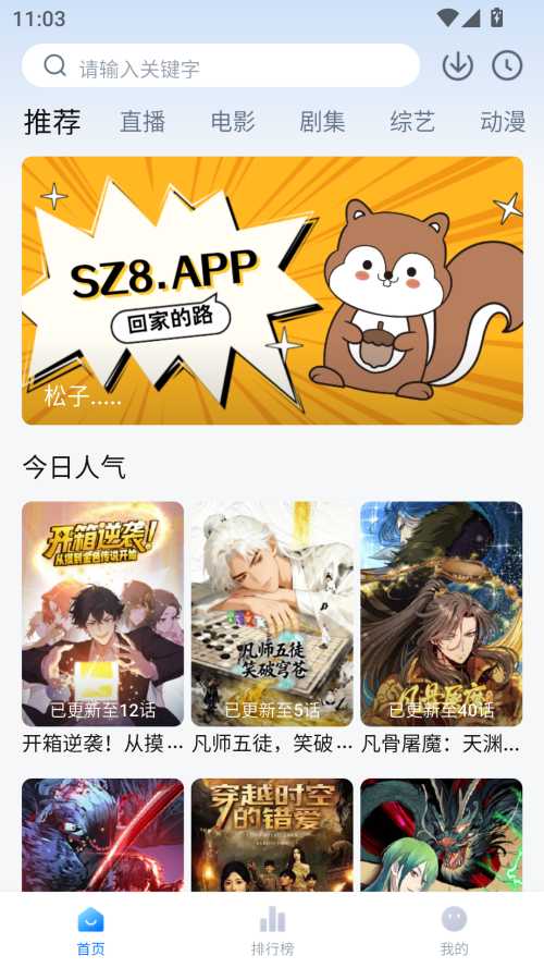 松子影视截图2