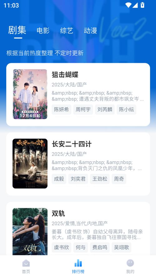 松子影视截图3