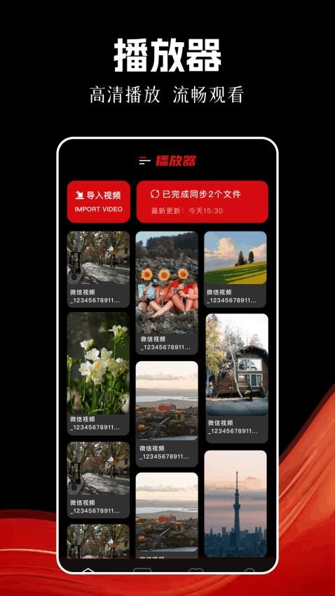 白云视频截图1