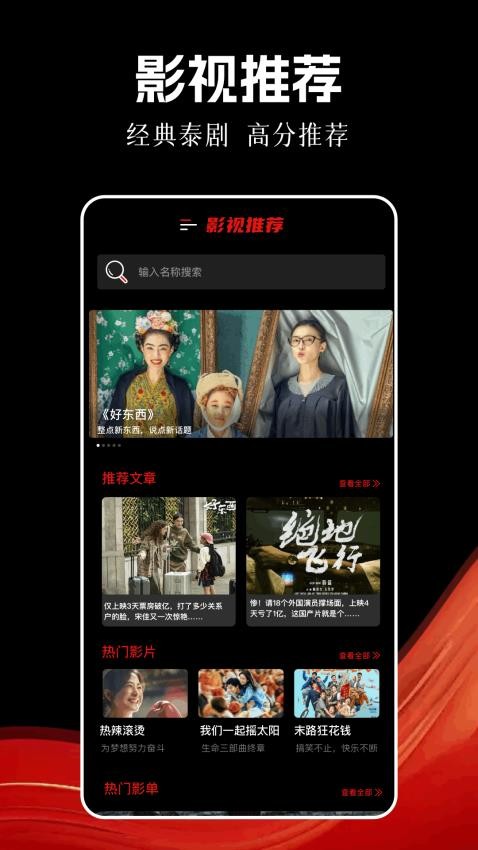 白云视频截图3