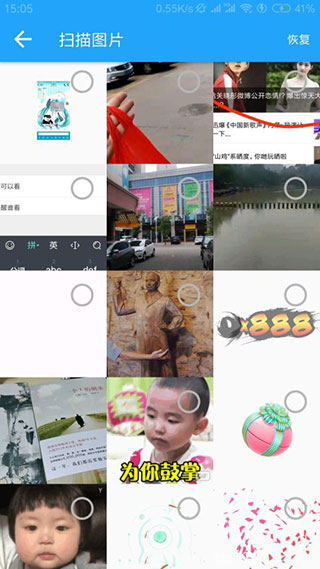 大白恢复专家截图1