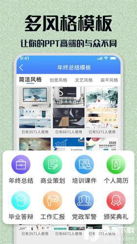 熊猫办公截图2