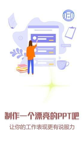 熊猫办公截图3