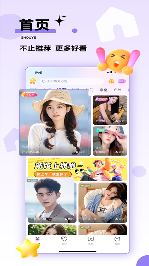 心动热播截图3