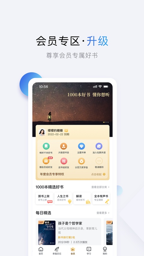 十点读书截图1