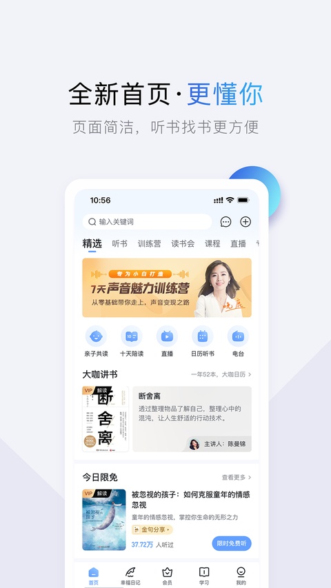 十点读书截图3