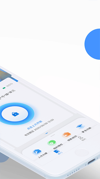 小兴管家截图3