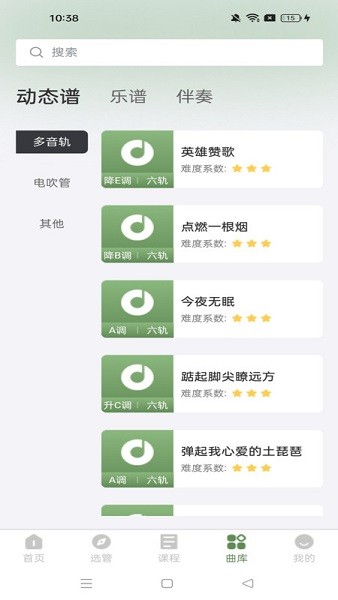 管友之家截图2