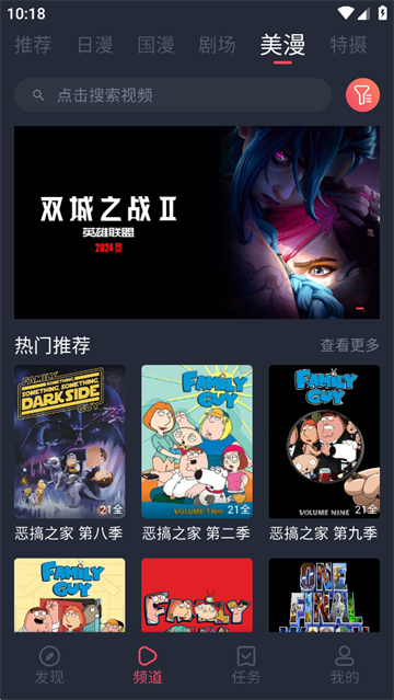 动漫共和国截图4