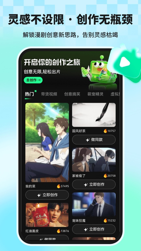 漫剧大师截图1