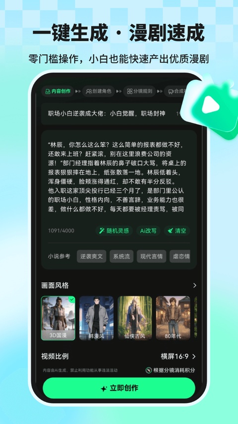 漫剧大师截图2