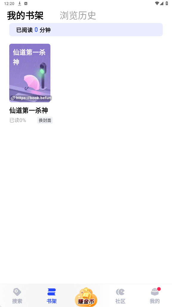 必访小说截图1