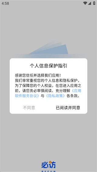 必访小说截图2