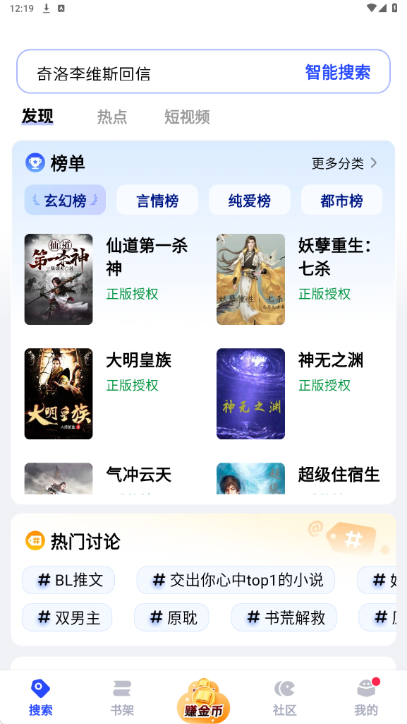 必访小说截图3