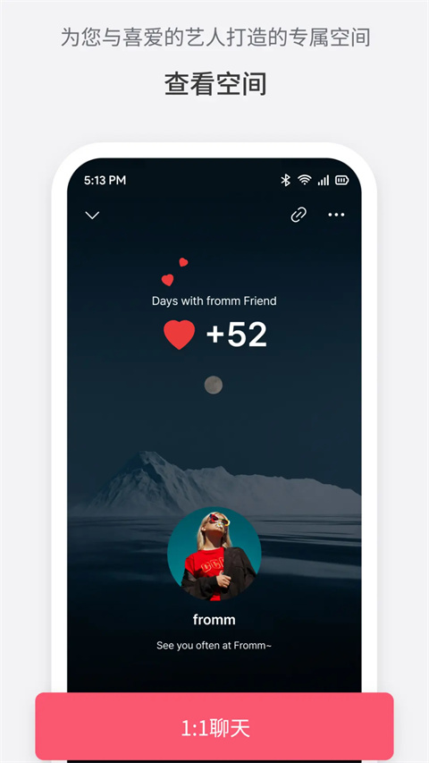 fromm截图1