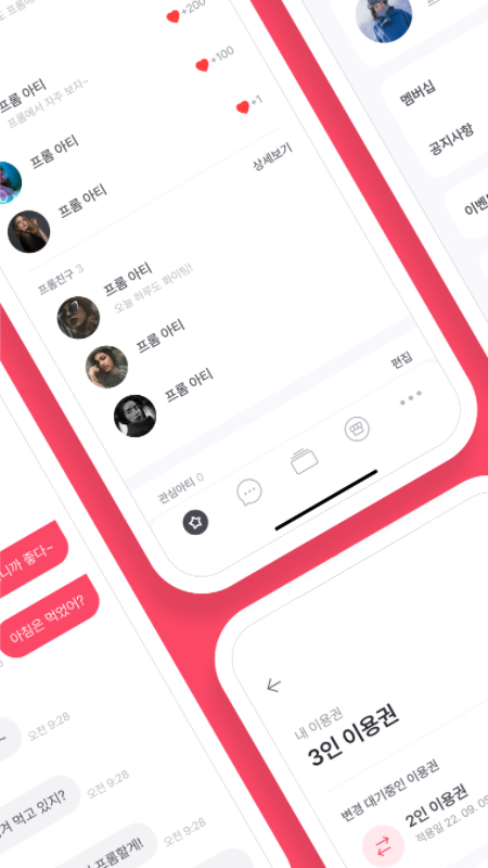 fromm截图2