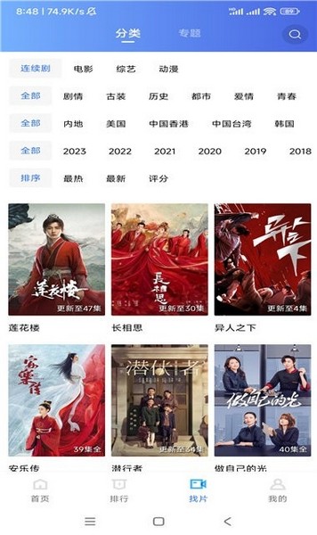 虾皮视频app截图2