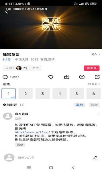 虾皮视频app截图3